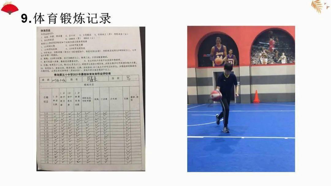 真三英杰传